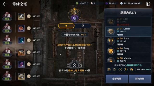 Black Desert Mobile Endgame Tower of Trials Hadum Elion Full Guide, CP required on your Alternates смотреть онлайн