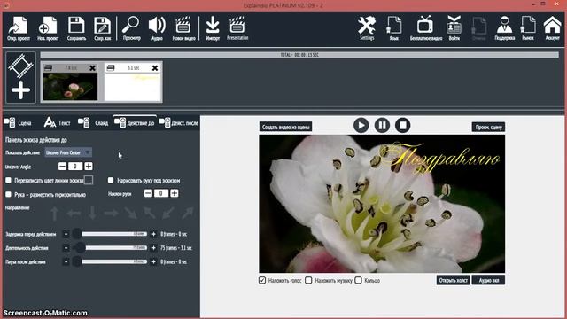 Explaindio Video Creator 2a. Урок 6. Как красиво написать текст смотреть онлайн