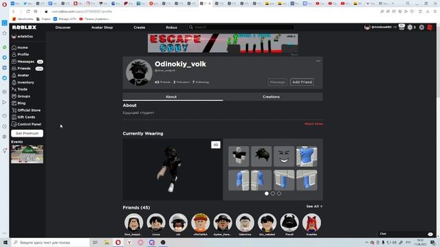 ОЦЕНКА СКИНОВ ПОДПИСЧИКОВ 10 | Roblox смотреть онлайн