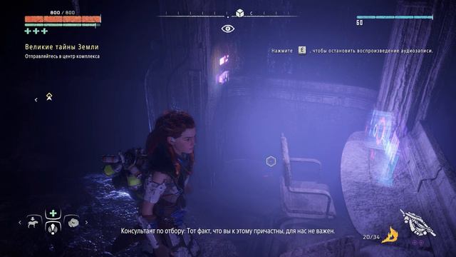 ВЕЛИКИЕ ТАЙНЫ ЗЕМЛИ / ПРОХОЖДЕНИЕ HORIZON ZERO DAWN смотреть онлайн