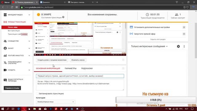 Первый запуск стрима , адский разгон!!!!!Aion , L2 ил bdo , выбор за вами смотреть онлайн