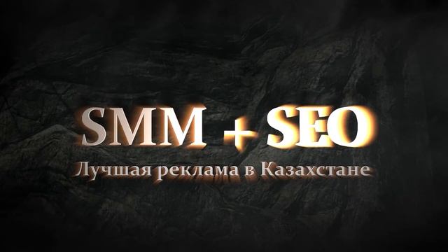 продвижение видео контента в Казахстане 241 смотреть онлайн