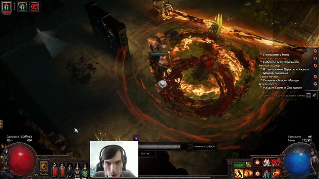 Покоритель 4 Акт. Path of Exile смотреть онлайн