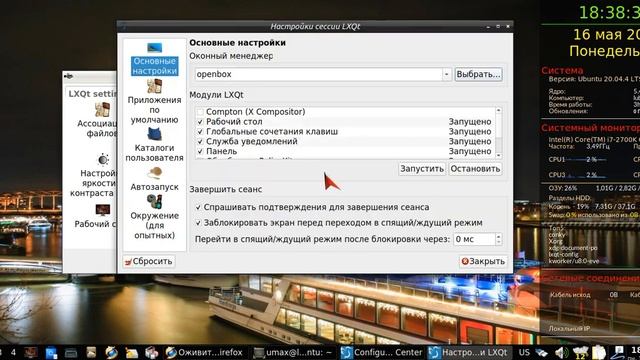 Lubuntu 20.04.4 LxQt  Облегченная ОСь для PC и NoteBook [Косметические настройки после установки]