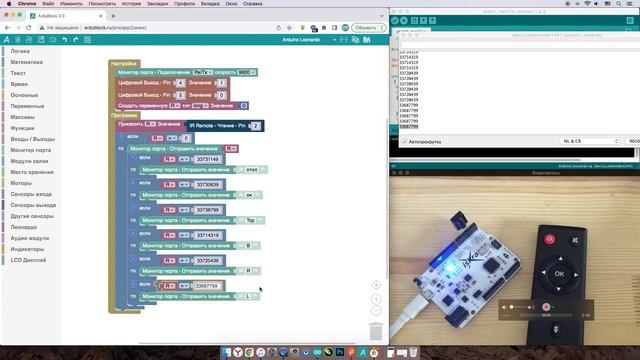#ArduBlock 2.0 - IK Пульт управления компьютером на Arduino Leonardo Atmega 32u4 смотреть онлайн