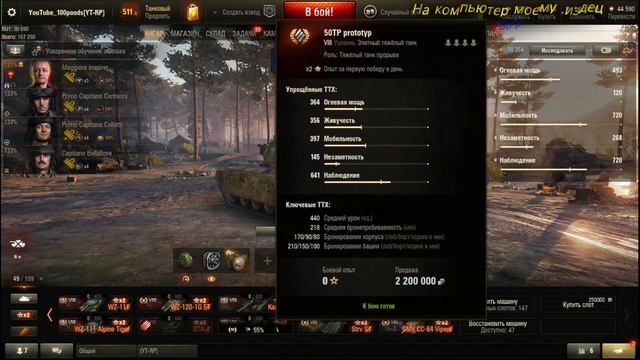 Мир танков что нового после обновы ??? (Не статист) смотреть онлайн