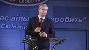 проповедь:Не путай проклятие с испытанием веры. Юрий Стогниенко 2013г.