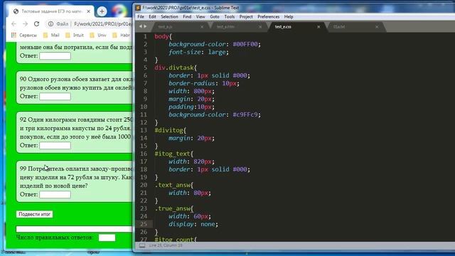 pr01e сайт задач с проверкой - простейшее локальное приложение смотреть онлайн