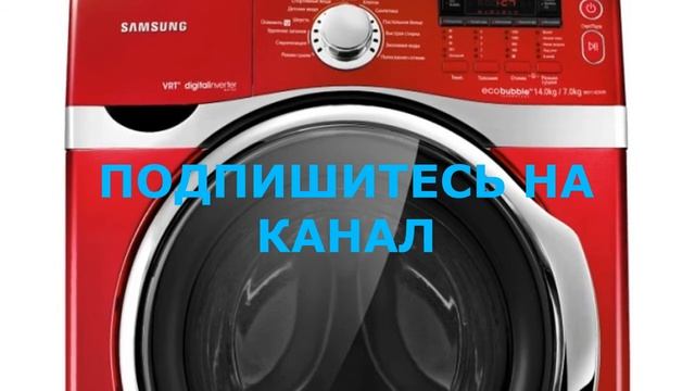 Что такое Моя программа и Отсрочка на стиральной машине смотреть онлайн