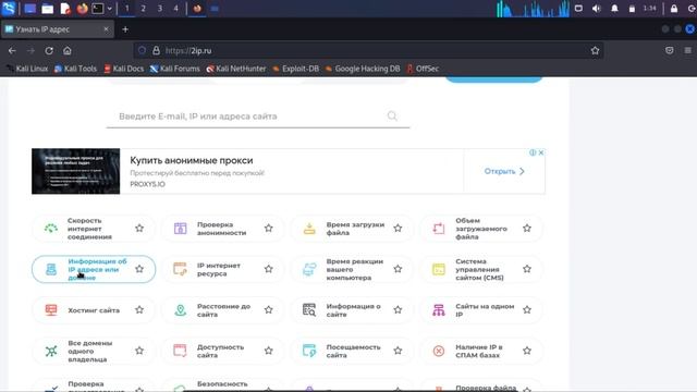 Как узнать IP - Адрес сайта? | How to find out the IP address of a site? смотреть онлайн