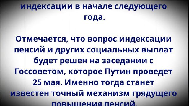 Индексация БУДЕТ рекордной! Названа ДАТА нового повышения Пенсий в России! смотреть онлайн