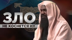 Адиль Аль-Кальбани Сура 39 «Аз Зумар» («Толпы») 51 61