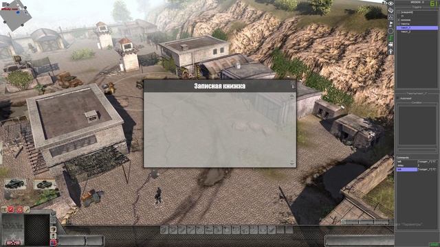Как сделать текст и локализовать его? Men of War Assault Squad 2 как сделать миникарту. смотреть онлайн