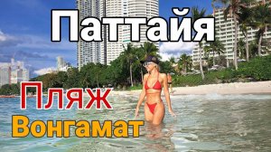Как выглядит самый чистый пляж Паттайи 2023. Цены на фрукты