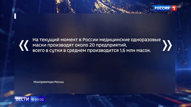 Куда пропали все маски: журналистское расследование "Вестей". смотреть онлайн