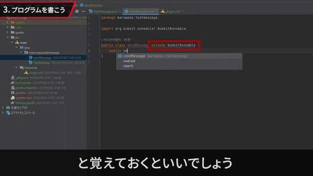 【プラグインの作り方】定期的にメッセージを送信するプラグインを作ってみよう Minecraft 1.20.1(字幕解説) Part.2 смотреть онлайн