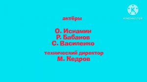 Машины сказки - Грити рамки Создатели in G Major 5