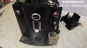 Ремонт кофемашины Jura Impressa C5, очистка от накипи