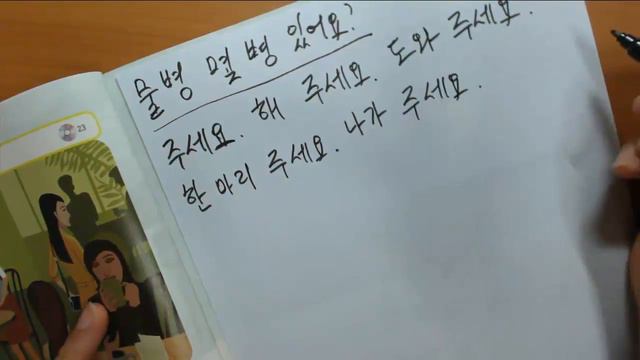 "아/어 주세요" Корейская грамматика(초급) смотреть онлайн