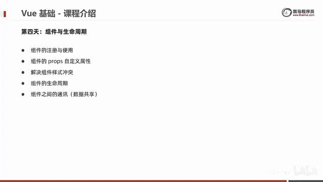 【黑马程序员】前端Vue2+Vue3全套教程-00课程介绍 смотреть онлайн