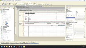 Создание макета формы печати для документа в 1С: Предприятие 8.3 (учебная версия)