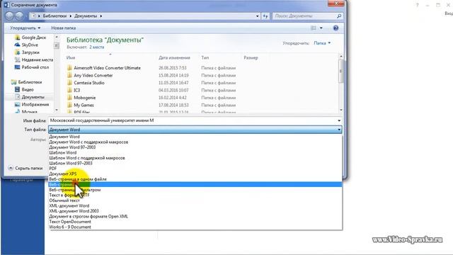 Как сохранить документ Word 2013 в виде веб-страницы смотреть онлайн