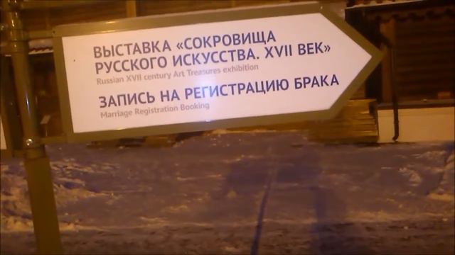 Зимний дворец (другой) смотреть онлайн