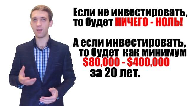 Инвестиции для начинающих. Когда лучше инвестировать деньги 2. Как и когда начать инвестировать. смотреть онлайн