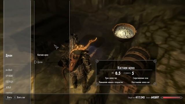 TES 5: Skyrim #Dragonborn - Дукан