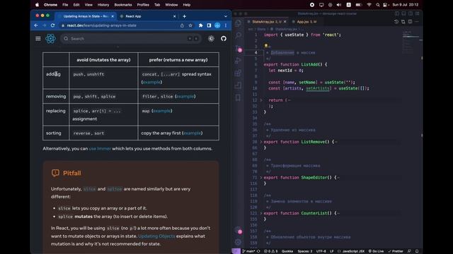 Массив в качествеаргумента useState: мутации и как их избежать смотреть онлайн