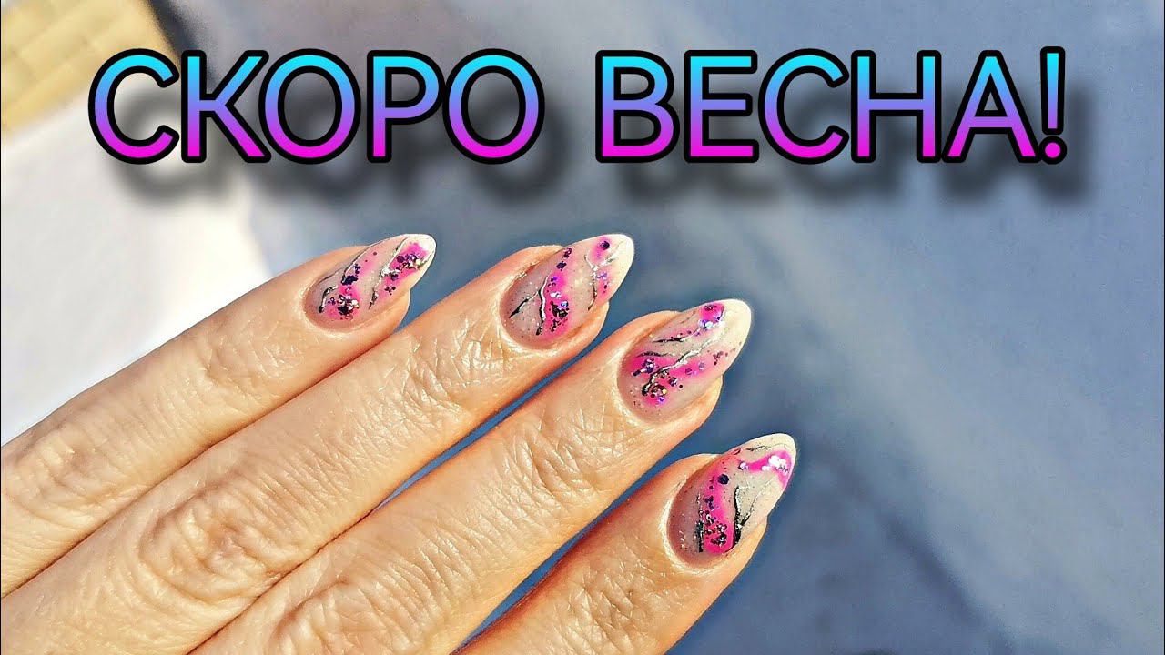Весенний дизайн ногтей. Новые гели Кои, светоотражающие и самые ходовые. смотреть онлайн