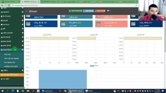 #pos Online Accounting Billing Inventory Management System Purchase, Sales, Stock смотреть онлайн
