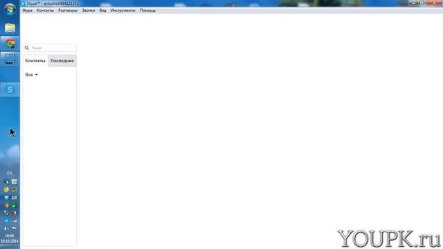 Как очистить историю Skype смотреть онлайн