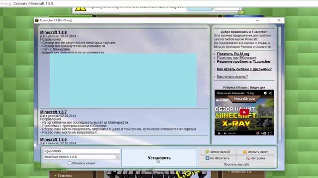 Как скачать minecraft ? Просто и понятно. смотреть онлайн
