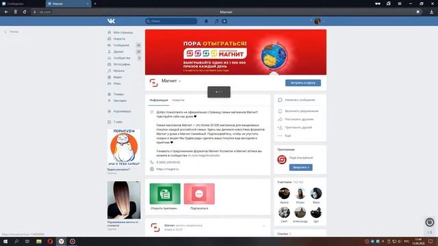 БЕСПЛАТНЫЕ СТИКЕРЫ ОТ МАГНИТ смотреть онлайн
