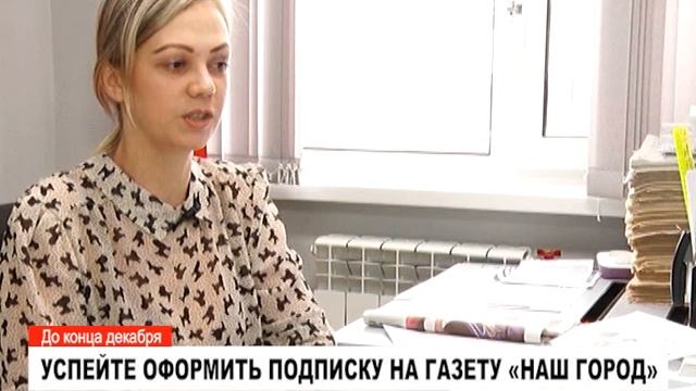 Как делают газету? смотреть онлайн