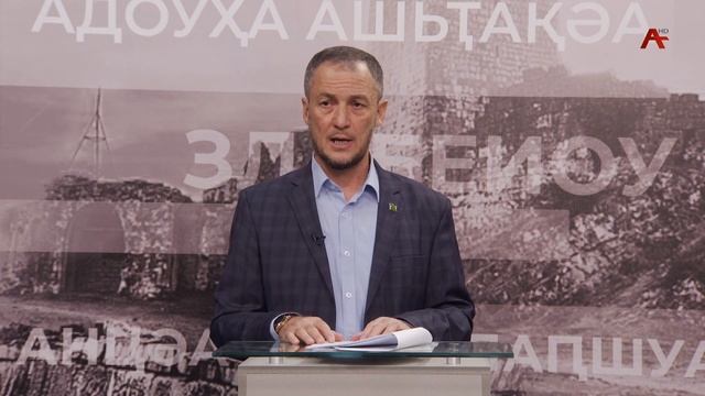 Наследие. Асланбек Мирзоев - Рыцарский кодекс Уорк Хабзэ у черкесов смотреть онлайн