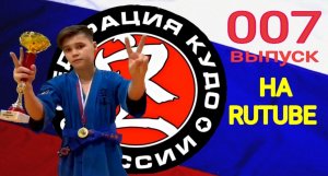 007 ВЫПУСК - КУДО БОИ ! КУДО РЕАЛЬНЕЕ ТОЛЬКО ЖИЗНЬ! СОРЕВНОВАНИЯ В КРАСНОГОРСКЕ.