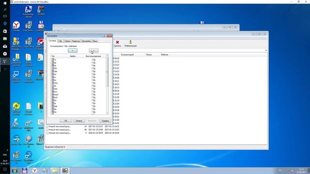 Bat для автоматического выставления ассоциаций в архиваторе 7zip
