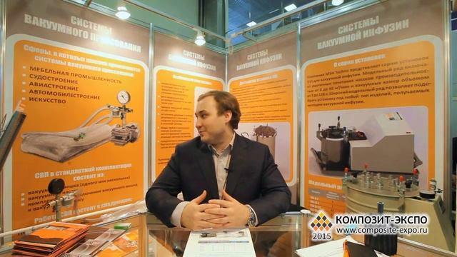 Зюбер Денис, ЭмЭсЭйч Техно, Москва - о Композит-Экспо 2015 смотреть онлайн