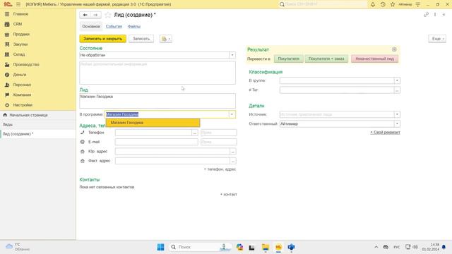 Краткий обзор 1С для небольшого бизнеса