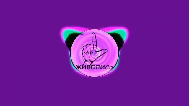мани на мне и на моей даме смотреть онлайн
