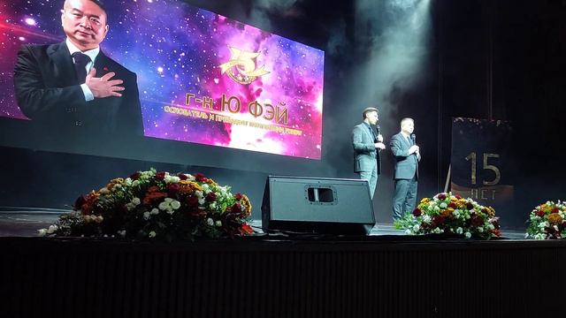 15 годовщина Московского филиала компании Fohow. Выступление президента Г-на Ю Фея смотреть онлайн