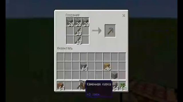 Как сделать инвертар как на ПК в майнкрафт смотреть онлайн