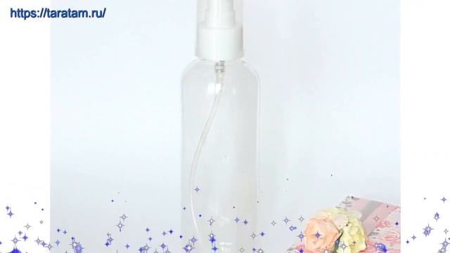 Флакон 250 мл прозрачного цвета с белой крышкой производства Россия смотреть онлайн