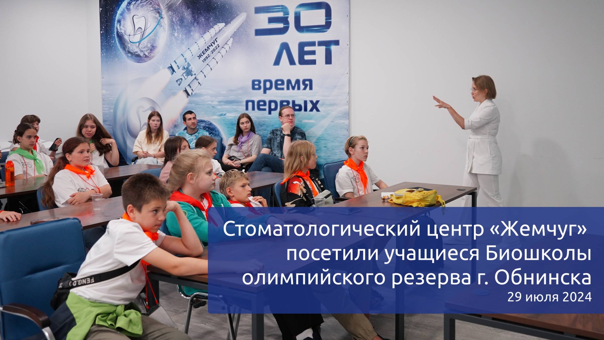 Жемчуг-Биошкола_2024 смотреть онлайн