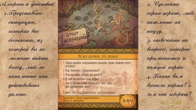 Подсказка от колоды "1000 дорог" смотреть онлайн