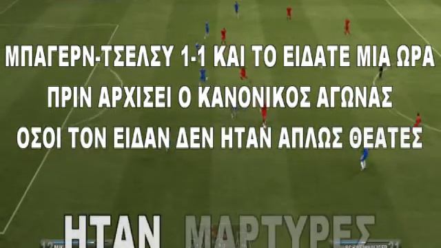 champion's League FINAL 2012 SIMULATION смотреть онлайн