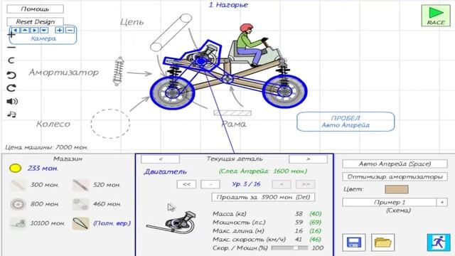 Dream Car Racing - Собери свой Monster car #1 смотреть онлайн
