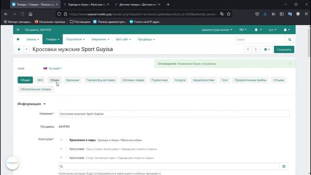 004 - Добавление опций в товар (Часть 2) смотреть онлайн
